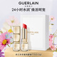 嬌蘭（Guerlain）親親蜜吻潤唇膏775蜜光草莓色口紅化妝品禮盒生日禮物女送女友