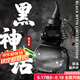 PAKCHOICE葫蘆水杯運動水壺網(wǎng)紅大容量便攜隨行杯黑神話悟空葫蘆水杯子黑色