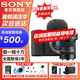 索尼【螞蟻攝影】ZV-E10 II ZV-E10二代 APS-C畫幅微單相機(jī) 濾鏡直出直播美顏神器 小巧便利ZVE10二代 二代拆單機(jī)+適馬18-50F2.8 黑色 官方標(biāo)配【推薦套餐3免費(fèi)升級(jí)套餐4
