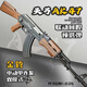 玩顧天弓AK47水電動連發(fā)兒童軟彈玩具槍wargame男孩禮物發(fā)射模型 AK47【木紋色】-送7.4V電池組