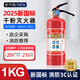 港油安防2025年新國標(biāo)干粉滅火器1kg車載家用【國標(biāo)90粉】國家消防認(rèn)證MF/ABCE1【京倉配送】
