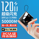 潮玩熊 直營(yíng)【120W快充】【國家3C認證丨可上飛機高鐵】超級快充自帶線(xiàn)充電寶小巧移動(dòng)電源適用蘋(píng)果小米 【3C認證】尊享版50000M丨藍色 【3C認證/當日次日達】頂配80000M丨可上飛機