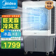 美的（Midea）空調(diào)扇制冷工業(yè)冷風(fēng)機(jī)強(qiáng)力制冷電冷風(fēng)扇水冷空調(diào)加冰塊商用冷氣機(jī)大面積車間降溫水冷機(jī) AC500-23B