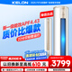 科龍空調(diào)3匹 海信出品 靜省電 新一級(jí)變頻冷暖柜機(jī)立式客廳家用 以舊換新國(guó)家政府補(bǔ)貼KFR-72LW/VEA1