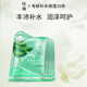 佳雪（CATHY） 佳雪蘆薈膠保濕原液面膜補水保濕面部護膚品女 散裝5片 5片