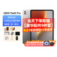 iQOOPad 5 Pro平板電腦 13英寸 3.1K 144Hz 藍晶×天璣 9400+游戲辦公學(xué)生學(xué)習二合一Pad【國家補貼】 12G+256G丨灰晶色 官方標配