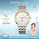 飛亞達（FIYTA）情侶手表男女 卓雅系列經(jīng)典簡約防水日歷夜光石英表 七夕紀念送禮 間金男表