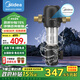 美的（Midea）凈水器家用前置過濾器40微米高精度實測8T大通量終身免換芯全屋過濾器QZBW20S-48 【升級8T大通量】