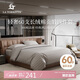 La Torretta床上四件套純棉100%純棉60S長(zhǎng)絨棉酒店緞紋提花床笠4件套被套床單
