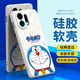 純彩（purecolor）適用oppo k13turbo pro手機(jī)殼通用K13turbo保護(hù)套全包硅膠防摔男女生卡通軟殼哆啦A夢-微笑哆啦