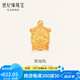 世紀緣黃金聚福龜轉(zhuǎn)運珠足金古法小金龜轉(zhuǎn)運珠可DIY吊墜送女友生日禮物 0.85g【鏈長可調(diào)節(jié)】