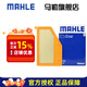 馬勒（MAHLE）空濾空氣濾芯格濾清器過濾網(wǎng)保養(yǎng)專用適配別克雪佛蘭進(jìn)氣格 昂科威S/昂科威PLUS 20-24款LX4738