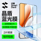 閃魔適用榮耀x70鋼化膜 手機膜全屏高清新款抗藍光防摔抗指紋手機屏幕保護貼膜 【全屏抗藍光|超爽滑防爆膜】2片+神器 貼壞包賠|真機開(kāi)模