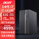 宏碁（acer）14代i7-14700臺式電腦游戲設(shè)計全套主機(jī)高端辦公家用臺式機(jī)整機(jī) i7-14700 32內(nèi)存 1T固態(tài) 2T機(jī)械 RTX4060-8G獨顯獨顯-500W電源 定制