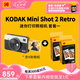 柯達(dá)（Kodak）MiniShot2 Retro拍立得相機(jī)一次成像復(fù)古照相機(jī) 拍照打印一體機(jī)學(xué)生旅游便攜七夕禮物結(jié)婚生日送禮 白色套餐一（標(biāo)配+60張相紙）