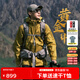 思凱樂（SCALER）【黃金甲】戶外硬殼沖鋒衣男女春夏上新專業(yè)暴雨防水登山服