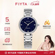 飛亞達（FIYTA）高圓圓同款 心弦系列星空藍盤機械女表12點位真鉆鑲嵌 節(jié)日禮物女