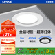 歐普照明（OPPLE）led筒燈9W大功率超薄全鋁嵌入式走廊過(guò)道商用金屬筒燈4寸 開(kāi)孔 85-105 暖白光