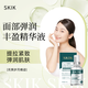 SKIK面部彈潤豐盈精華液30ml提拉緊致淡化細(xì)紋豐盈面部細(xì)膩肌膚 【藥房直售】1盒裝