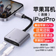 鋒奧蘋果15/16耳機(jī)轉(zhuǎn)換器ipad平板轉(zhuǎn)接器lightning轉(zhuǎn)type-c有線耳機(jī)轉(zhuǎn)接頭二合一游戲?qū)Ｓ靡纛l轉(zhuǎn)接線 蘋果轉(zhuǎn)Type-C】兼容ipad吃雞語音快充