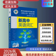 2026新版維克多英語 VICTOR ENGLISH 維克多新高中英語詞匯 新高中英語詞匯筆記 新高中英語詞匯天天練 維克多新高中英語詞匯
