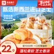 良品鋪?zhàn)邮炙好姘Ｈ榍邮炙喊?chē)輪面包牛乳蛋白棒蛋糕網(wǎng)紅早餐代餐 【芝士香】芝士手撕包1000g*1箱 ，