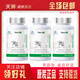天獅【帶防偽】天獅甲殼質(zhì)膠囊 0.15g*100粒 天師 增強免疫力 禮品 甲殼質(zhì)膠囊3瓶