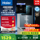 海爾（Haier）海瀾管線機(jī)壁掛式家用不銹鋼管即熱式直飲機(jī)6檔水溫調(diào)節(jié)鮮活水promax搭配凈飲機(jī)HGR2303