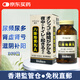進(jìn)口Kracie日本津村漢方八味地黃丸 八位地黃丸 滋陰降燥健腎補(bǔ)氣緩解虧虛尿頻尿急腰膝酸軟盜汗 Kracie漢方八味地黃丸A 360粒