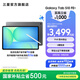 三星（SAMSUNG）Galaxy Tab S10 FE+ 平板電腦 13.1英寸 高亮炫麗屏幕 IP68防水防塵 SPen流暢書寫體驗 清雅灰 12GB+256GB/5G 官方標(biāo)配