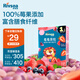 禾泱泱7倍水果濃縮莓莓原粒 寶寶兒童零食100%水果入口易溶7.5g 