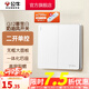 公牛（BULL）奶油風(fēng)開關(guān)插座 網(wǎng)絡(luò)大面板 家用墻壁插座多孔86型G12系列暮雪白 二開單控