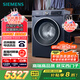 西門子（SIEMENS）10公斤超氧滾筒AI全自動洗衣機(jī) 超氧空氣洗 智能除漬 專業(yè)護(hù)衣 2E10W（湖蘊(yùn)藍(lán)） 家電國家補(bǔ)貼