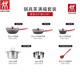 雙立人（ZWILLING）2025新款Now plus不粘鍋炒鍋家用平底煎鍋奶鍋電磁爐油炸奶鍋 2025新款不粘鍋30+24++一鍋 18cm