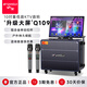 山水（SANSUI）Q109家庭ktv音響套裝視頻K歌一體機讀譜器動態(tài)樂譜 戶外拉桿音箱K歌便攜家用帶顯示屏視頻智能點唱