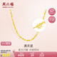 周六福足金999黃金項(xiàng)鏈女滿天星細(xì)款A(yù)A051318約4.54g45cm七夕禮物計(jì)價(jià)