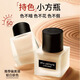 植村秀（shu uemura）小方瓶持妝粉底液#674偏黃一白 35ml 生日禮物男女