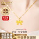 中國黃金（CHINA GOLD）黃金吊墜女足金在逃公主項鏈蝴蝶結(jié)吊墜七夕情人節(jié)生日禮物送女友 京速達*蝴蝶結(jié)吊墜 約0.3g【贈銀鏈】