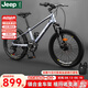 Jeep吉普jeep兒童自行車鎂合金6-10歲男女變速山地車中大童學(xué)生車星河 高級灰 22寸（1.35m-1.55m）