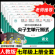 2025秋七年級上冊試卷全套人教版語文數(shù)學(xué)英語政治歷史地理生物小四門初一必刷題7七年級上冊同步訓(xùn)練練習(xí)冊單元月考專項期中期末沖刺尖子生測試卷子教材同步輔導(dǎo)資料書 人教七本裝：語+數(shù)+英+政+史+地+生