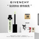 紀(jì)梵希（Givenchy）明星修顏蜜薄荷綠11ml持妝修飾生日禮物送女生化妝品