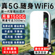 飛瑧隨身wifi6三網(wǎng)通免插卡移動(dòng)網(wǎng)絡(luò )wifi6無(wú)線(xiàn)網(wǎng)卡便攜式高速4G無(wú)線(xiàn)wifi6充電上網(wǎng)兩用10000毫安長(cháng)續航 【5Ghz旗艦版】送300.0G*10臺設備同時(shí)連