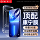 第一衛DIVI【無(wú)塵倉秒貼】適用蘋(píng)果13promax鋼化膜iphone14plus手機膜高清防爆防摔抗指紋順滑手感無(wú)塵倉1片