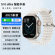 HUWXMAXI華強北頂配AppIeWatch S11pro藍牙智能手表lphone Ultra真血氧功能長(cháng)續航離線(xiàn)支付語(yǔ)音助手NFC門(mén)禁 【S10 Ultra銀】護眼屏+健康檢測+高德地圖