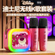 迪士尼（DISNEY）無線K歌麥克風(fēng)話筒一體兒童話筒自帶聲卡家庭KTV套裝無線藍(lán)牙音箱兒童女孩生日禮物 K201 草莓熊