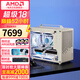 AMD銳龍9600X/9700X/7800X3D/9800X3D組裝電腦5060TI/5070/9070XT/5080顯卡主機(jī)喬思伯Z20白色迷你diy 三：R7 9700X丨RTX5060Ti