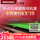 康溪盛世臺(tái)球桌標(biāo)準(zhǔn)KX-10中式黑八球臺(tái)鋼庫球桌中式斯諾克賽臺(tái)配利百文尼 KX10球臺(tái)*1(直播間下單送集球器)