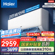 海爾（Haier）空調(diào) 凈省電2匹大掛機(jī) 新一級(jí)能效省電壁掛式臥室空調(diào)掛機(jī) KFR-48GW/E1-1以舊換新國(guó)家補(bǔ)貼20% 2匹 一級(jí)能效 AI節(jié)能 省電省空間