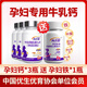 高吉星孕婦鈣片檸檬酸鈣維生素d牛乳鈣d3哺乳期孕中晚期含鈣高專用90片 3盒【加送1瓶孕婦專用鐵】