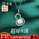 老廟銀項(xiàng)鏈福祿葫蘆項(xiàng)鏈女款吊墜淡水珍珠項(xiàng)鏈送媽媽送女友生日節(jié)禮物 福祿珍珠項(xiàng)鏈約3g